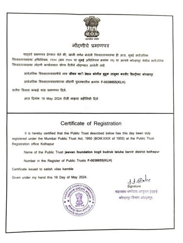Registration Certificate